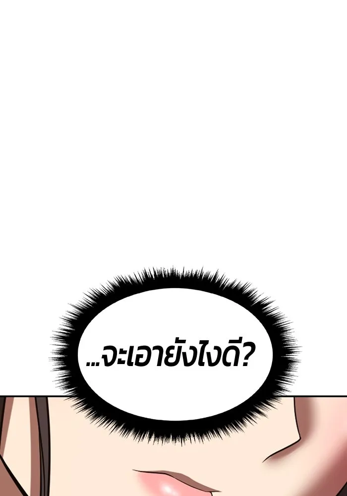 +99 ท่อนไม้พร้อมบวก ตอนที่ 33 ศัตรูที่แข็งแกร่งที่สุด (6) รูปที่ 245