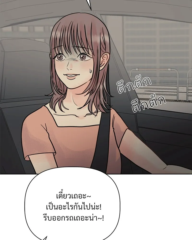 รักนี้ไม่ต้องมีเซนส์ ตอนที่ 8 รูปที่ 35