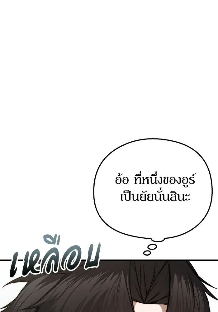 ผู้ย้อนเวลาผู้สร้างทุกสิ่ง ตอนที่ 6 รูปที่ 113