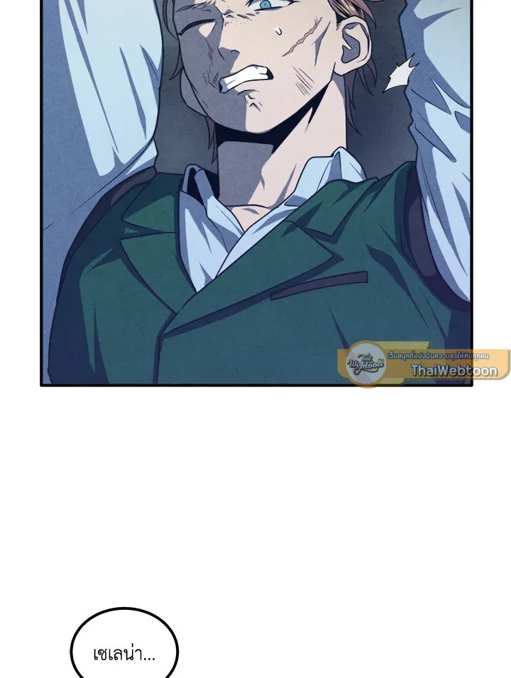 Legendary Youngest Son of the Marquis House ตอนที่ ตอนที่ 122 รูปที่ 75