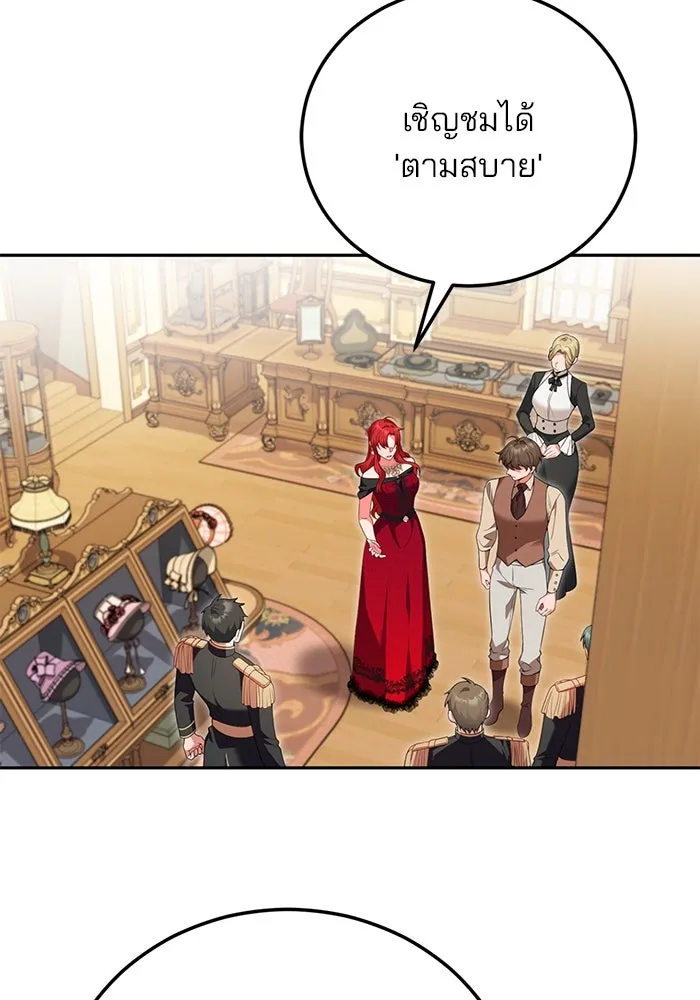 แผนหย่าสามีทรราช ตอนที่ 74 รูปที่ 38