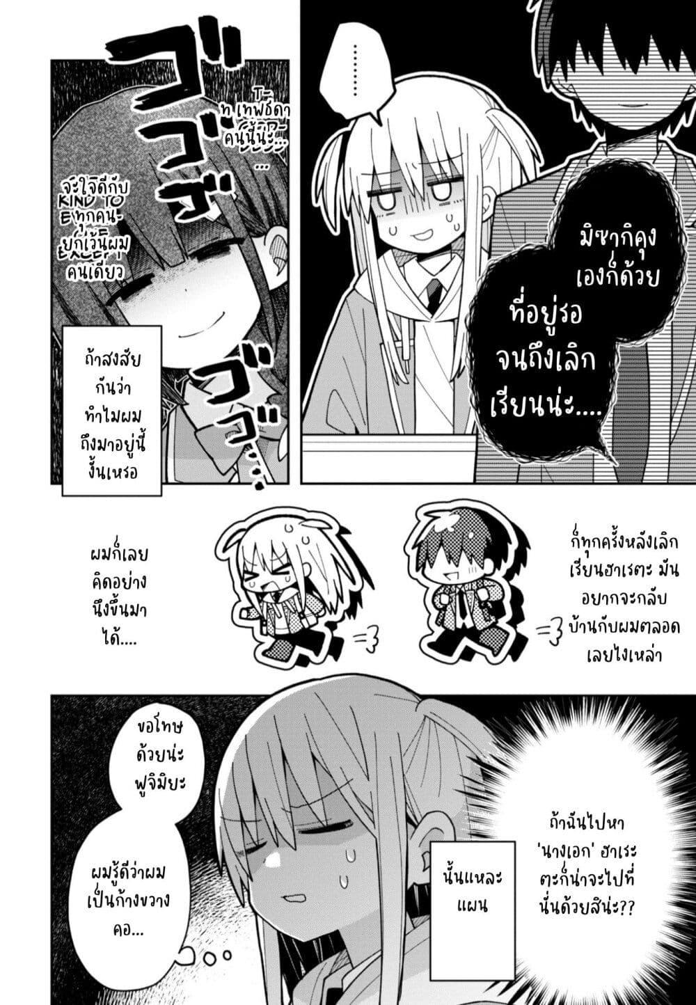 Manga-lc-com อ่านมังงะ อ่านการ์ตูน ออนไลน์ ฟรี Misaki-kun wa Kouryaku-chara Janai ตอนที่ 1 2 3 4 5 6 7 8 9 10 11 12 13 14 ฟรี ไม่มีโฆษณา Manga-lc - อ่าน มังงะ อ่าน การ์ตูน ออนไลน์ อ่านมังงะ ฟรี