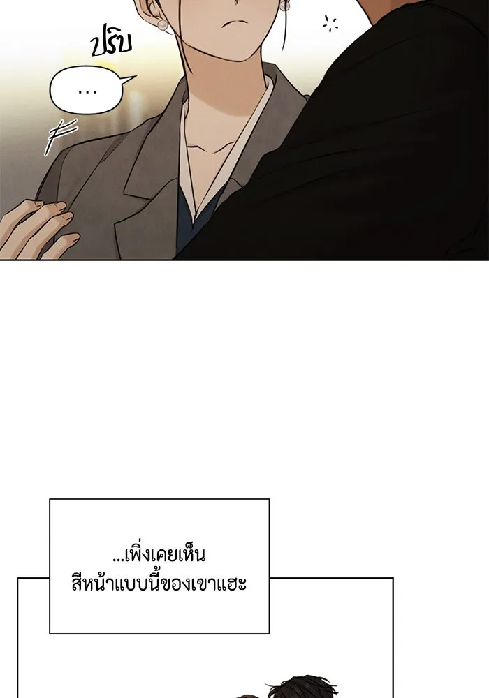 เพียงรุ่งอรุณ ตอนที่ บทส่งท้าย 2 รูปที่ 47