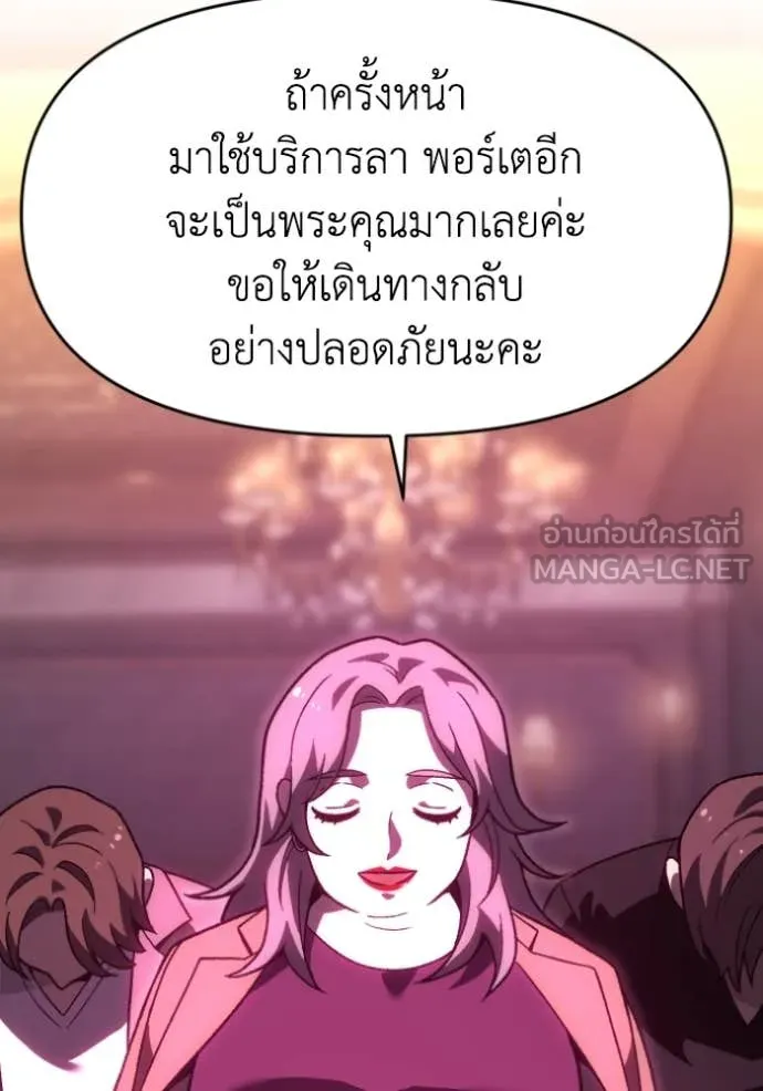 อดีตบอสหอคอย ตอนที่ 119 รูปที่ 102