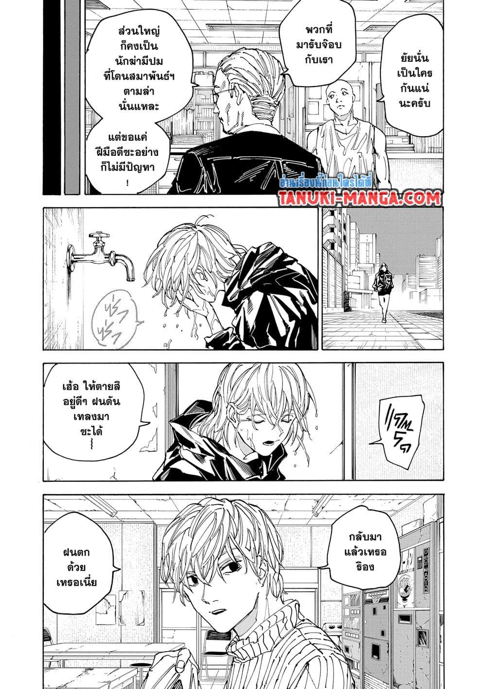 Manga-lc-com อ่านมังงะ อ่านการ์ตูน ออนไลน์ ฟรี Sakamoto Days ตอนที่ 1 2 3 4 5 6 7 8 9 10 11 12 13 14 ฟรี ไม่มีโฆษณา Manga-lc - อ่าน มังงะ อ่าน การ์ตูน ออนไลน์ อ่านมังงะ ฟรี