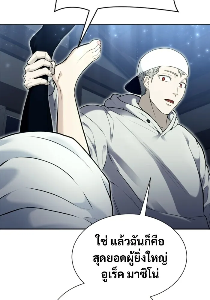 อูเร็ค มาซิโน่ ตอนที่ 50 แพ็ครยอน รูปที่ 95