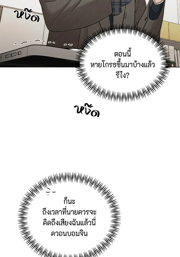 เพียงรุ่งอรุณ ตอนที่ บทส่งท้าย 1 รูปที่ 68