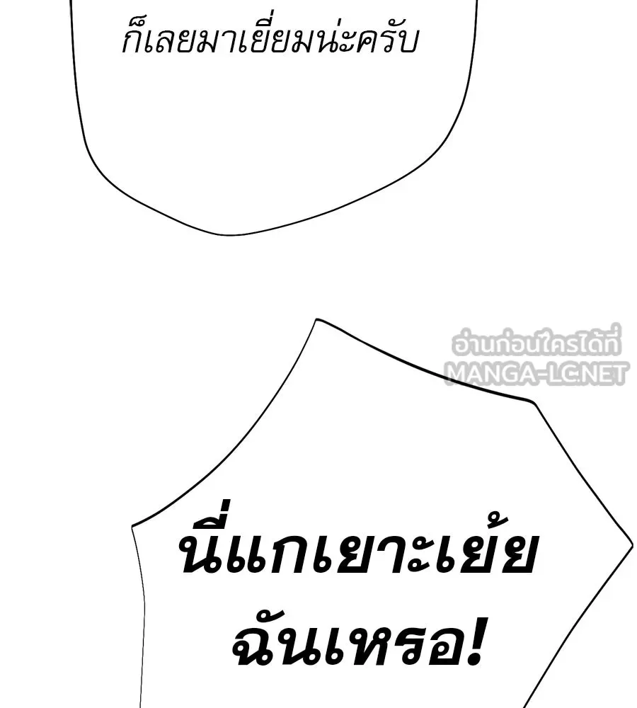 คอลเซ็นเตอร์เปลี่ยนชีวิต ตอนที่ 29 ของขวัญ รูปที่ 189