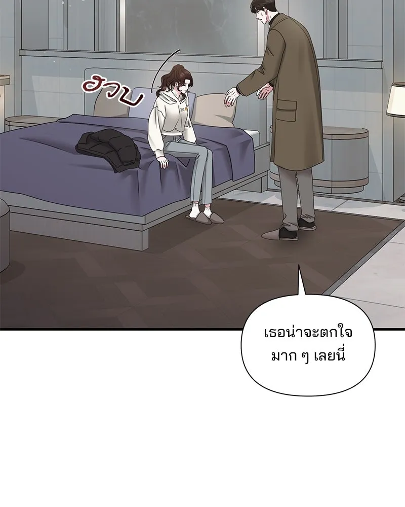 สามีที่ไม่ได้ขอ ตอนที่ 37 รูปที่ 5