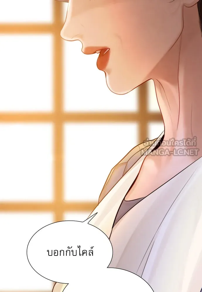 ถ้าไม่ร้อง ก็จงอ้อนวอนซะ ตอนที่ 50 รูปที่ 105