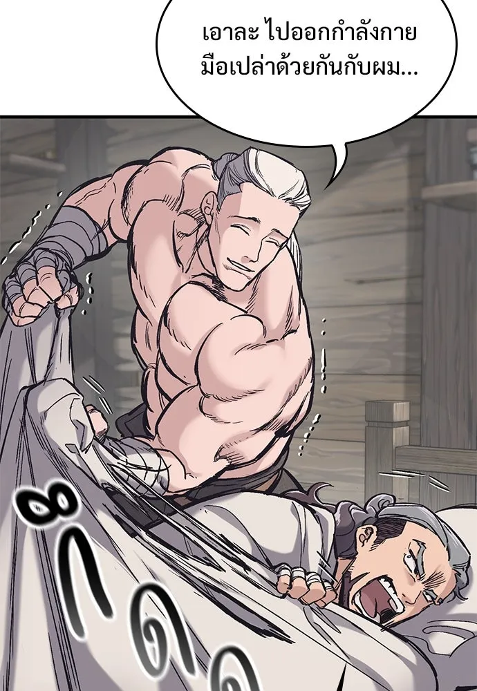 อัศวินวันเดียว ตอนที่ 27 รูปที่ 7