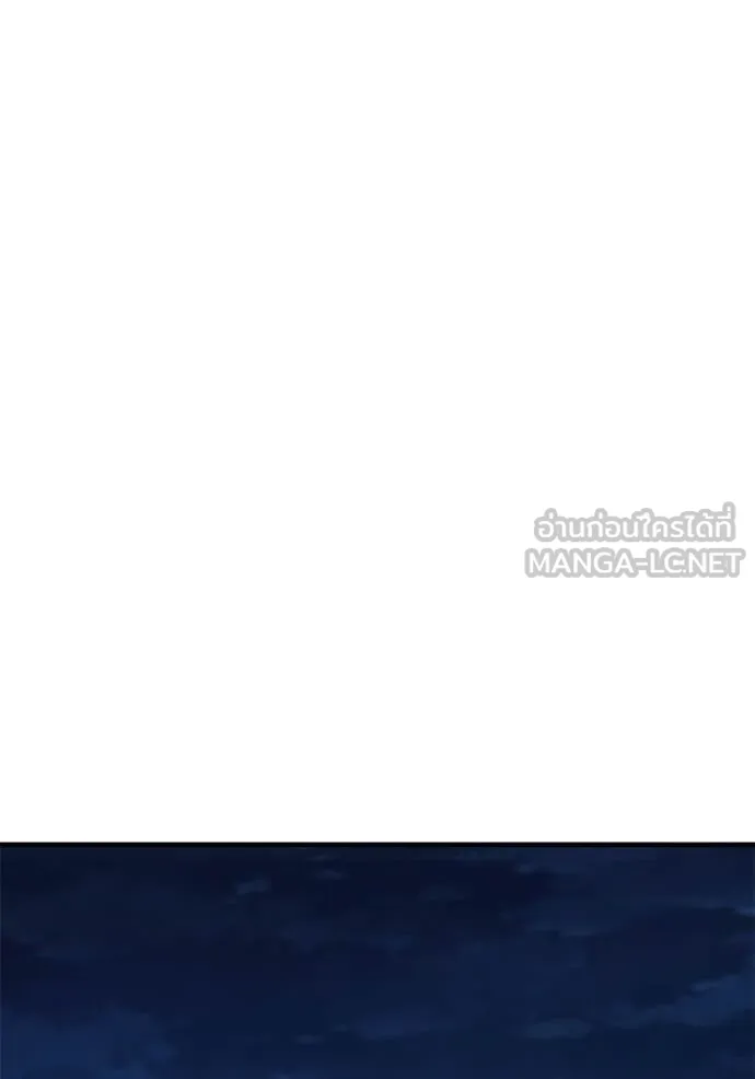สนิมเชือดเลือดสาด ตอนที่ 55 รูปที่ 231