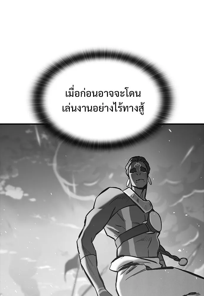 อัศวินวันเดียว ตอนที่ 55 รูปที่ 95