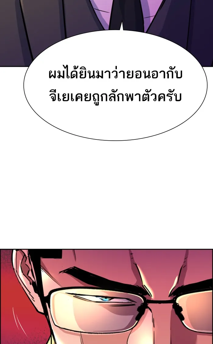 พี่ชายสายบอดี้การ์ด ตอนที่ 86 รูปที่ 46