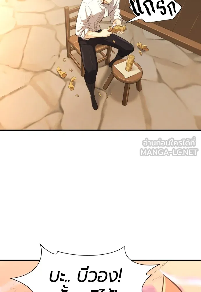 ยอดสถาปนิกผู้พิทักษ์อาณาจักร ตอนที่ 76 รูปที่ 114