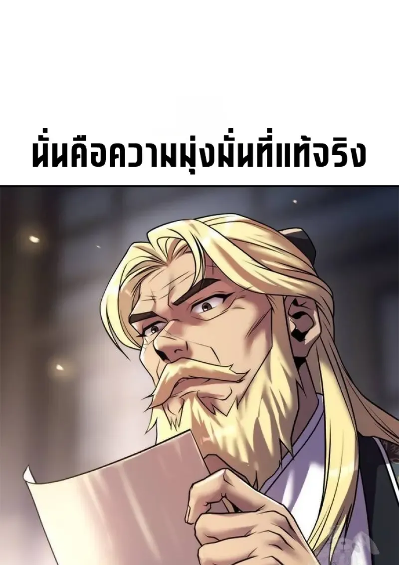 Chronicles of the Demon Faction ตำนานการเก_ดใหม_ในล_ทธ_มาร ตอนที่ ตอนที่ 147 รูปที่ 38