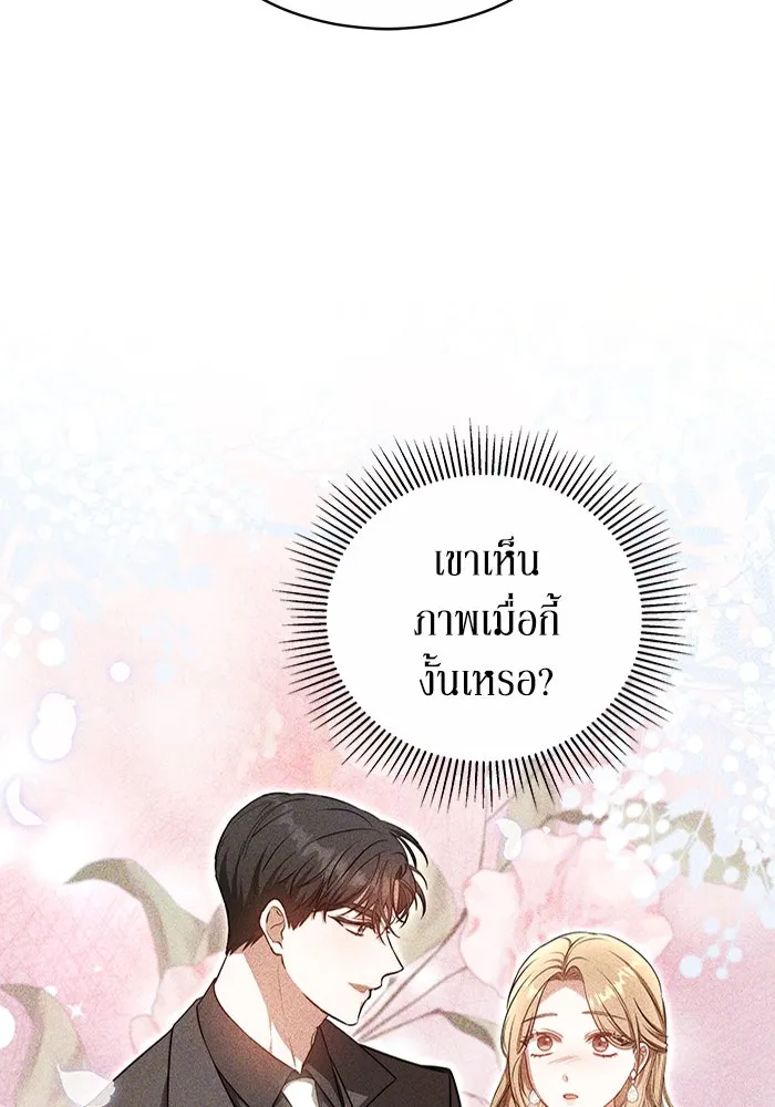 ละลายรักให้ล้นใจ ตอนที่ 26 รูปที่ 23