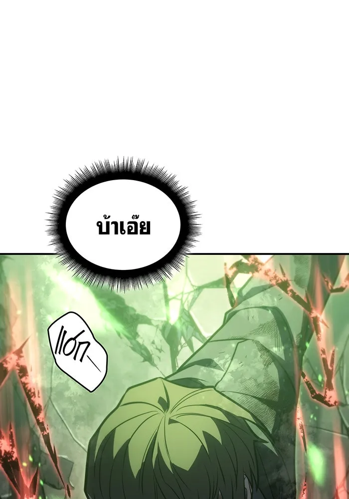 เกิดใหม่พร้อมพลังแห่งราชัน ตอนที่ 32 รูปที่ 14