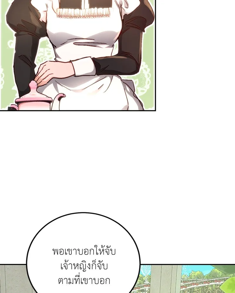 เจ้าหญิงคลั่งแห่งวังหลวง ตอนที่ 12 รูปที่ 88