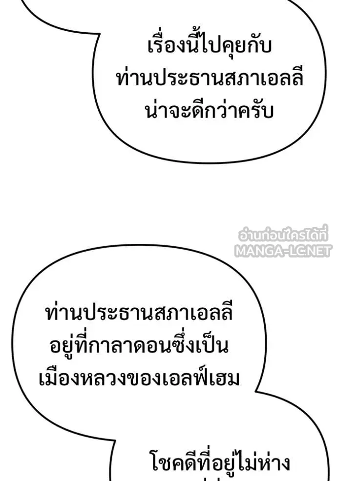 โกดังลับหลังโลกแตก ตอนที่ 55 รูปที่ 64