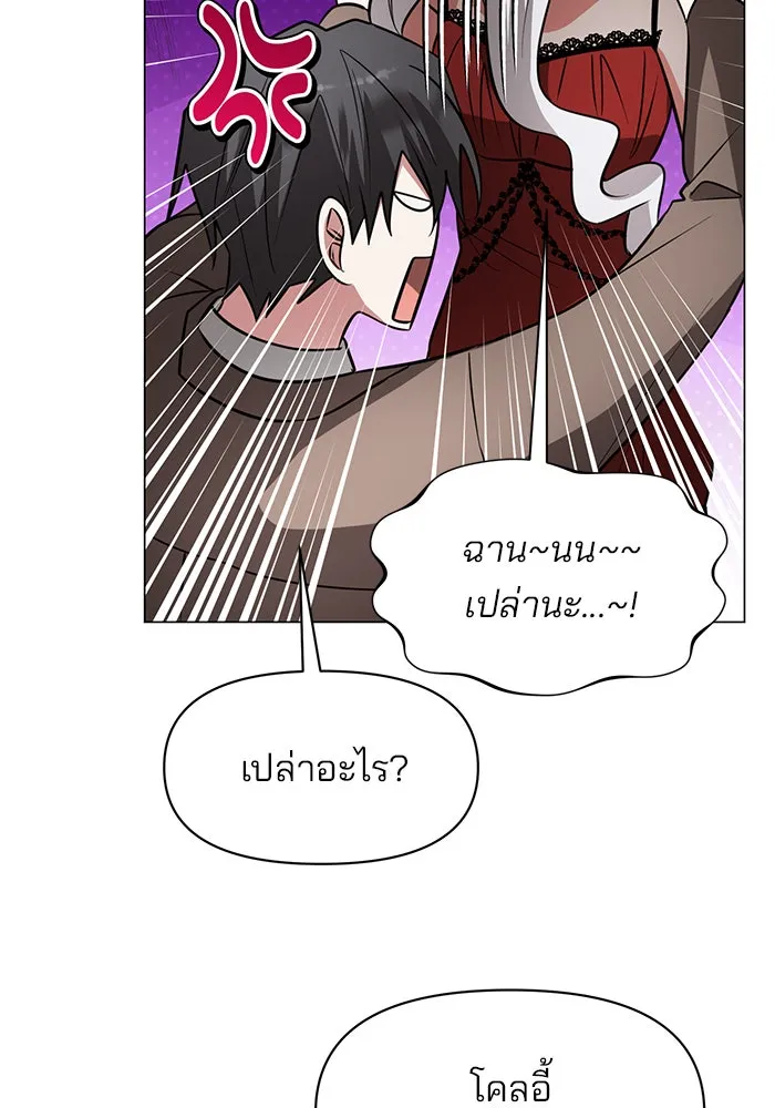 อะคาเดมีนี้เห็นทีจะเจ๊ง ตอนที่ 75 รูปที่ 65