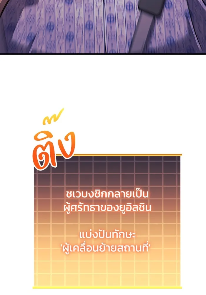 สัปดาห์นี้งดอัปตอนใหม่ ตอนที่ 93 รูปที่ 119