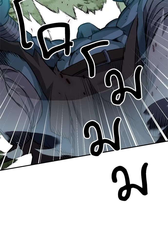 ดรูอิดแห่งสถานีโซล ตอนที่ 143 รูปที่ 112