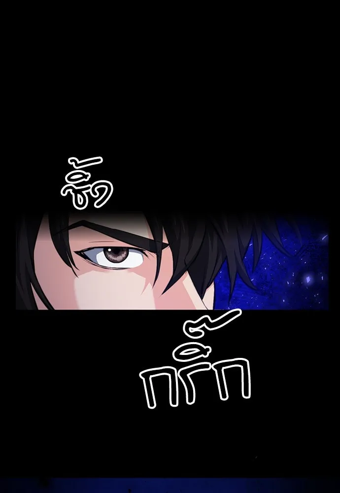 ดรูอิดแห่งสถานีโซล ตอนที่ 180 รูปที่ 130