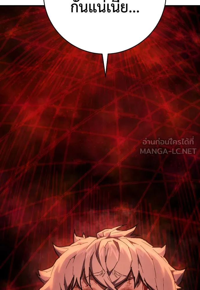 เพชฌฆาตลงทัณฑ์ ตอนที่ 21 รูปที่ 84