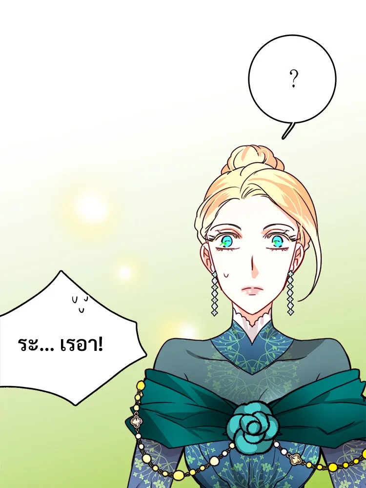 Bring the Love ตอนที่ 27 รูปที่ 28