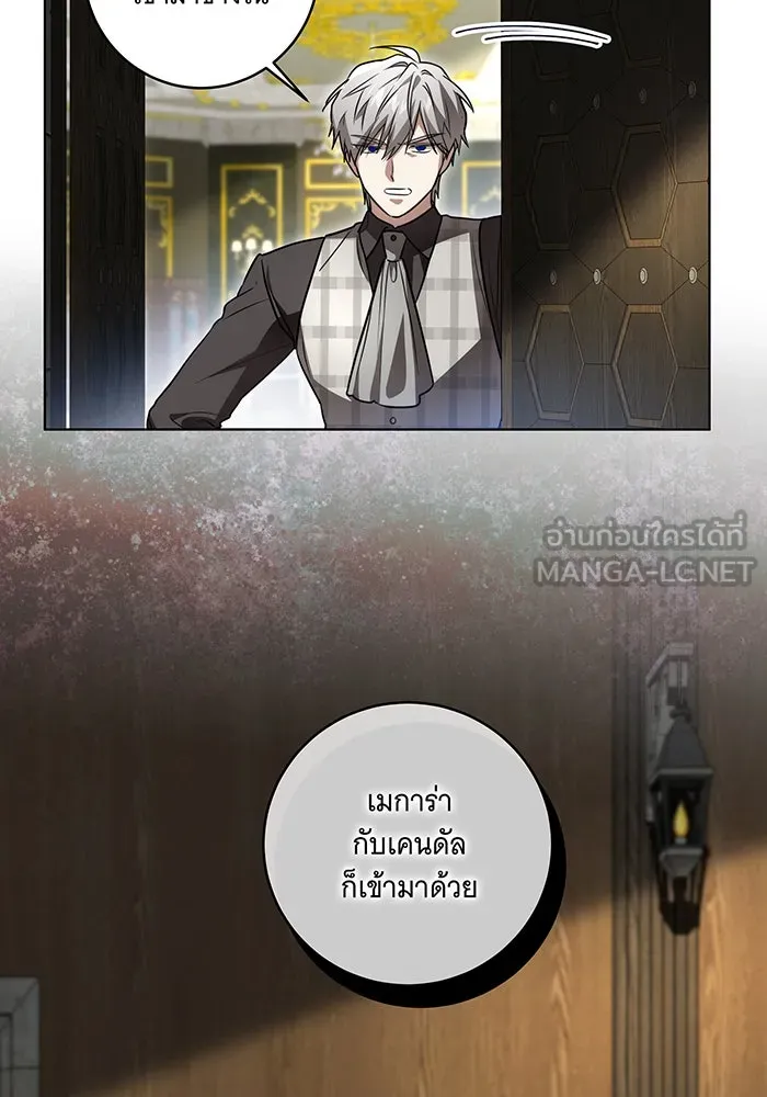 ทุกอย่างที่เสียไป ฉันขอทวงคืน ตอนที่ 38 รูปที่ 81