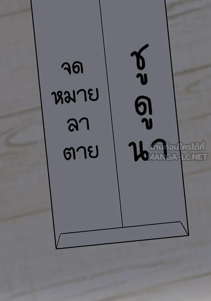 ช่วยเปลี่ยนฉันที ตอนที่ 104. ชูดูนา 3 รูปที่ 114