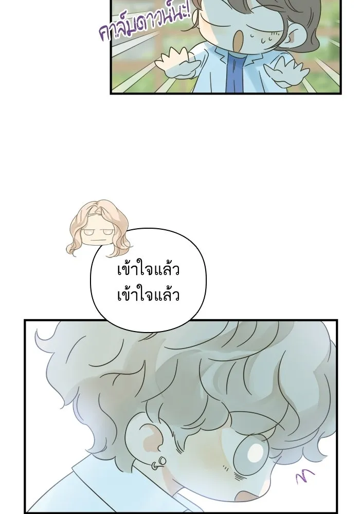 ฉันมันร้าย หรือเพราะโลกไม่น่ารัก ตอนที่ 105 รูปที่ 37