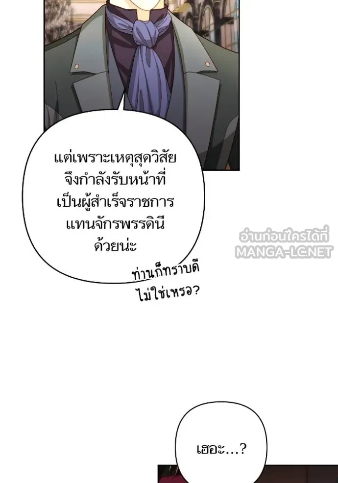 การแต่งงานครั้งใหม่ช ตอนที่ 202 รูปที่ 69