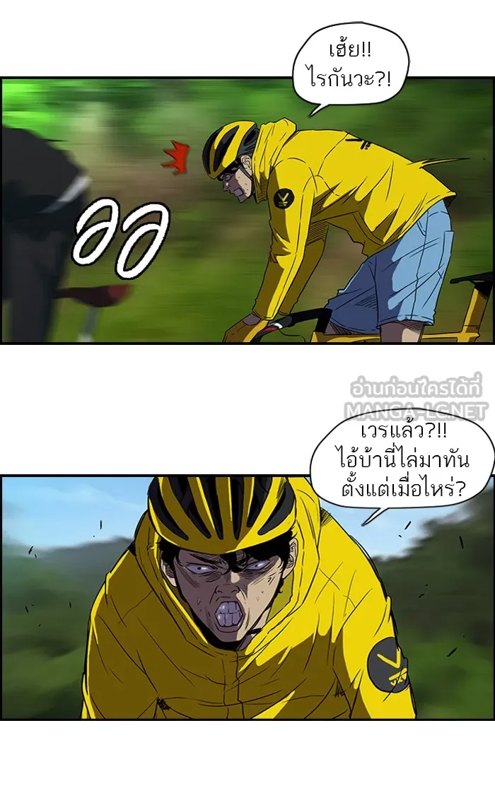 ปั่นสู้ฝันbrWind Breaker ตอนที่ 8 รูปที่ 45