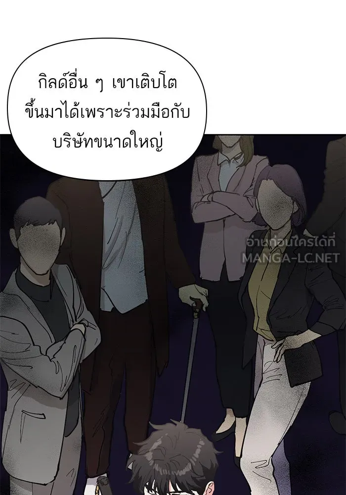 My S-Class Hunters ตอนที่ 6 น้องของผมประหลาด (1) รูปที่ 60