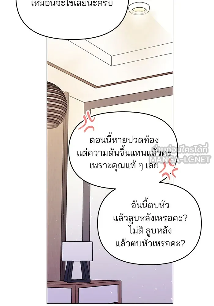 คู่มือคว้าหัวใจนายตัวร้าย ตอนที่ 35 รูปที่ 48