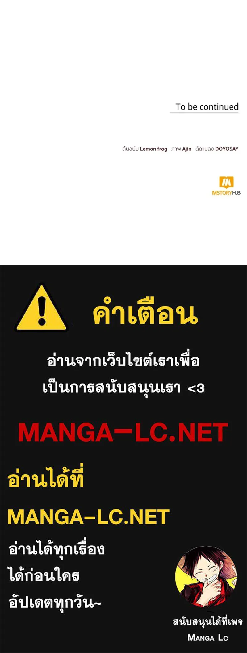 นึกว่าเป็นอิเซไคธรรมดา ตอนที่ 44 รูปที่ 120