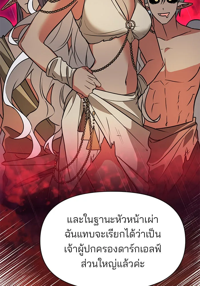 อะคาเดมีนี้เห็นทีจะเจ๊ง ตอนที่ 95 รูปที่ 76