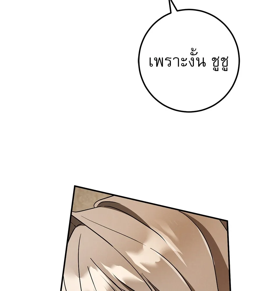 เรือนจำรัก ตอนที่ 72 รูปที่ 73