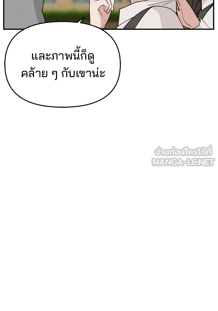 ห้องเรียนสาวแสบ ตอนที่ 48 รูปที่ 51