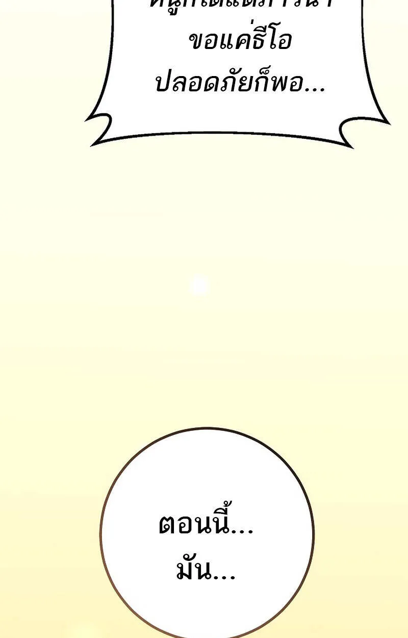 Regressing as the Reincarnated Bastard of the Sword Clan ตอนที่ ตอนที่ 55 รูปที่ 61