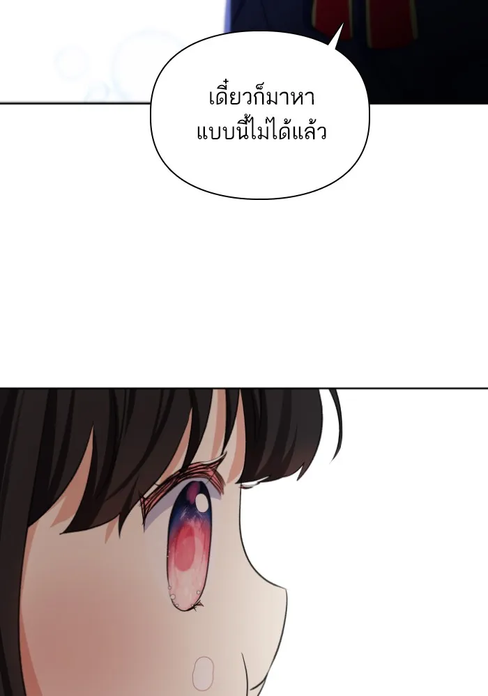 บุตรสาวของดยุกปีศาจ ตอนที่ 29 รูปที่ 38