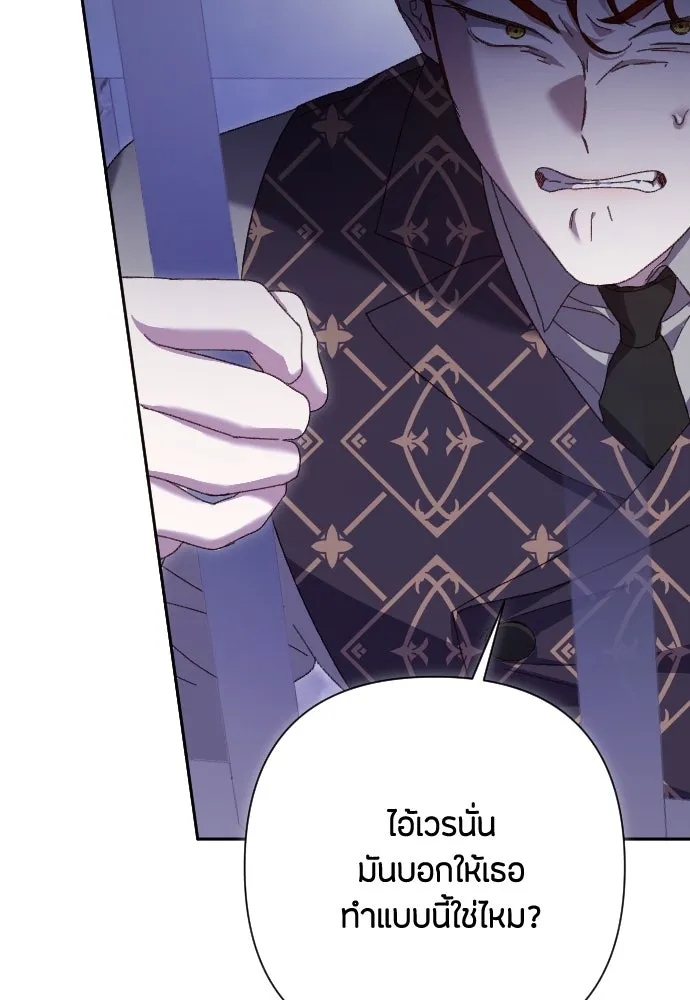 แด่ใจที่ไร้รัก ตอนที่ 27 รูปที่ 46