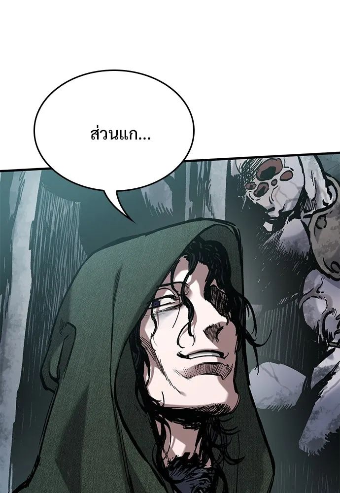 อัศวินวันเดียว ตอนที่ 43 รูปที่ 70