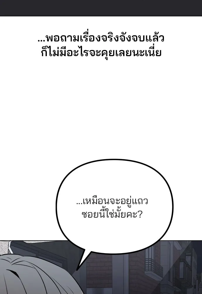 รักผิดแผน ตอนที่ 32 รูปที่ 86