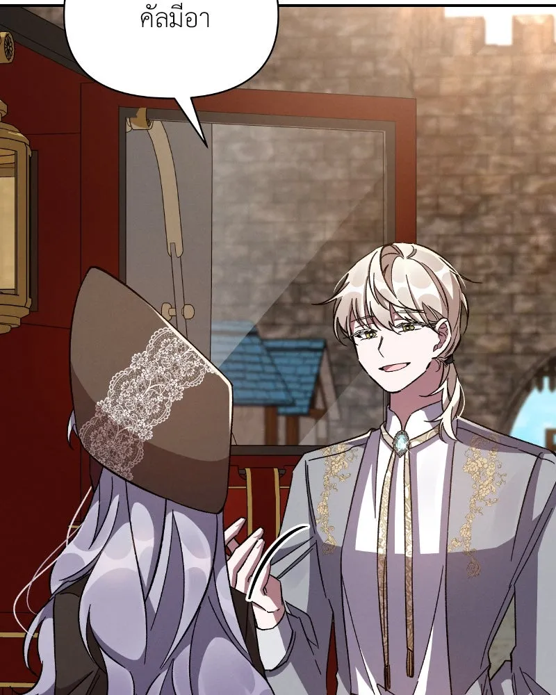 โอ้ ศัตรูที่รัก ตอนที่ 33 รูปที่ 133