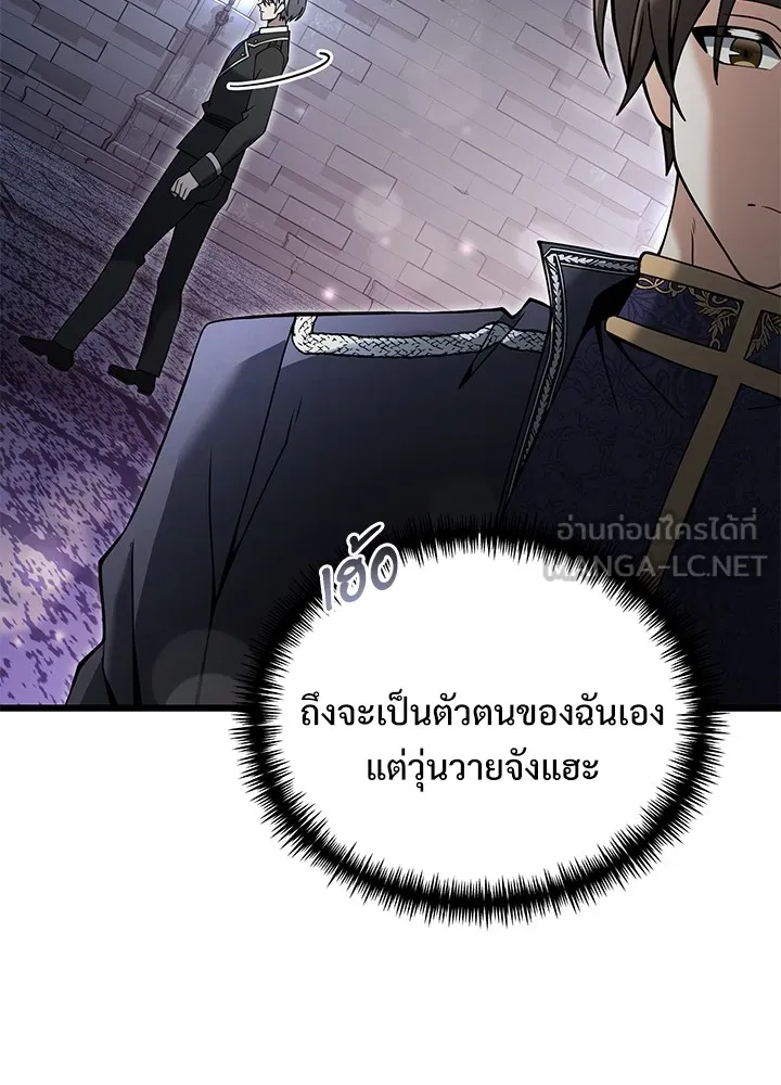 อัศวินดำล่าท้าเวลา ตอนที่ 82 รูปที่ 39