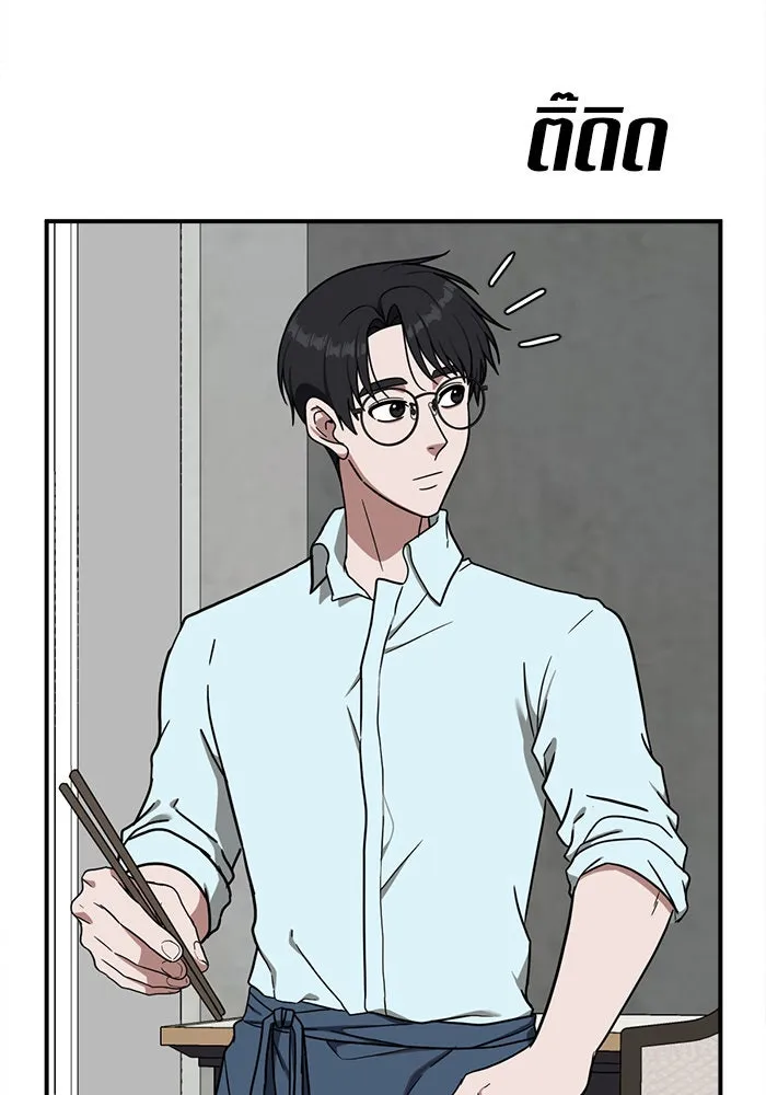 ช่วยเปลี่ยนฉันที ตอนที่ 81. เอเดน 1 รูปที่ 7