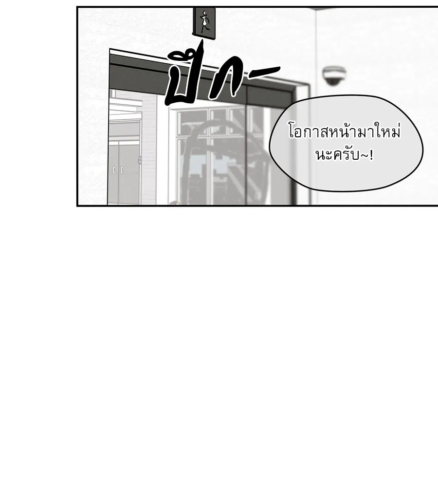 รักหลอกหยอกแฟนเก่า ตอนที่ 29 รูปที่ 115